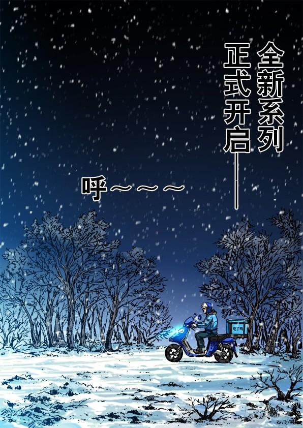 中国惊奇先生（神鬼七杀令） 第八季开启 第2页
