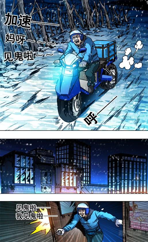中国惊奇先生（神鬼七杀令） 782 惊慌失措 第6页