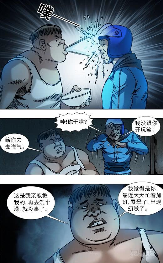 中国惊奇先生（神鬼七杀令） 782 惊慌失措 第9页