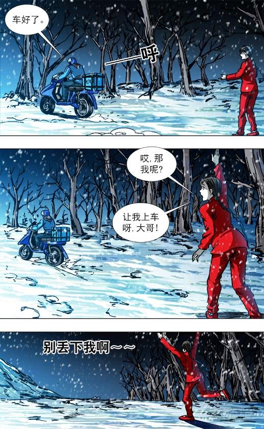 中国惊奇先生（神鬼七杀令） 782 惊慌失措 第5页