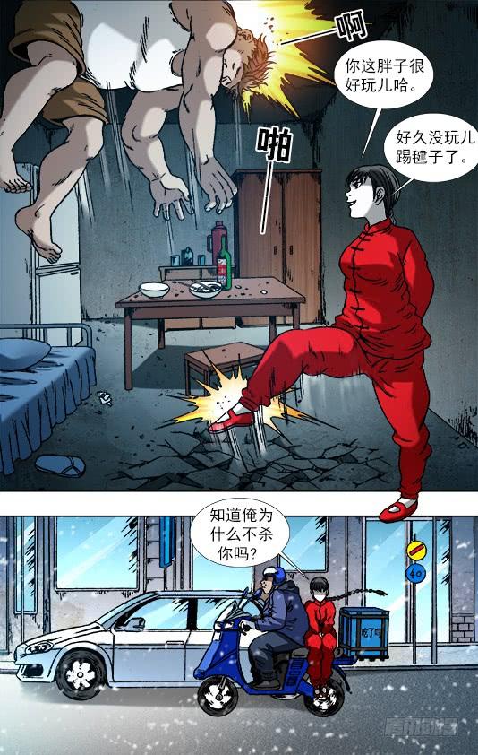 中国惊奇先生（神鬼七杀令） 783 洗脸 第9页
