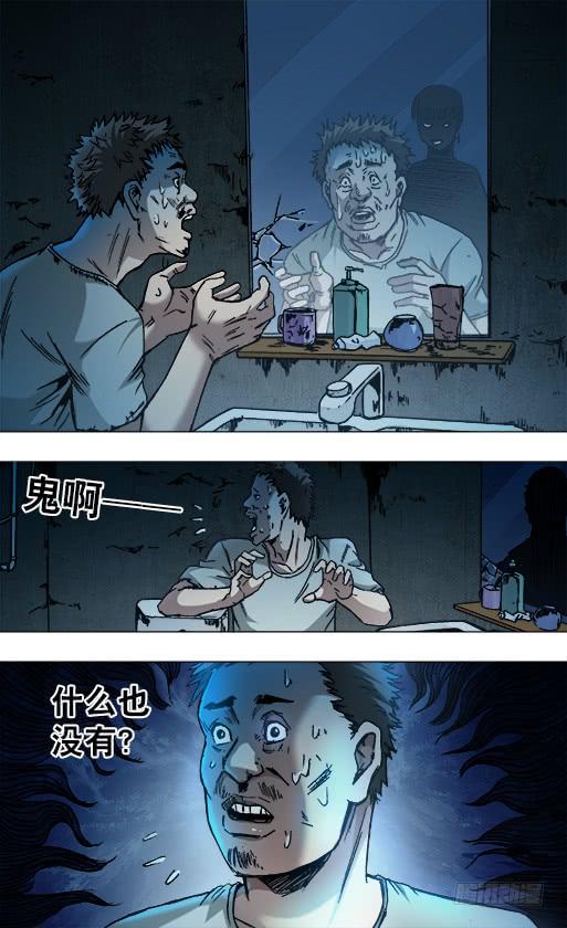 中国惊奇先生（神鬼七杀令） 783 洗脸 第2页
