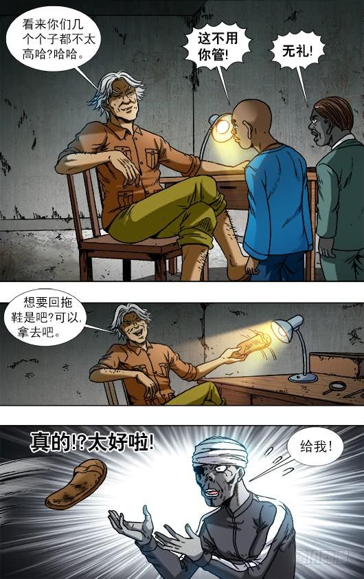 中国惊奇先生（神鬼七杀令） 784 重大研究突破 第5页
