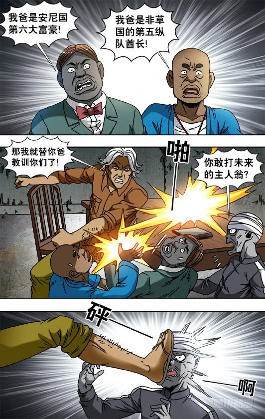 中国惊奇先生（神鬼七杀令） 784 重大研究突破 第7页