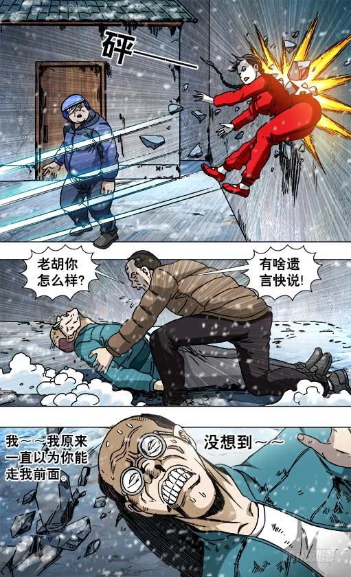 中国惊奇先生（神鬼七杀令） 787 跑酷 第2页