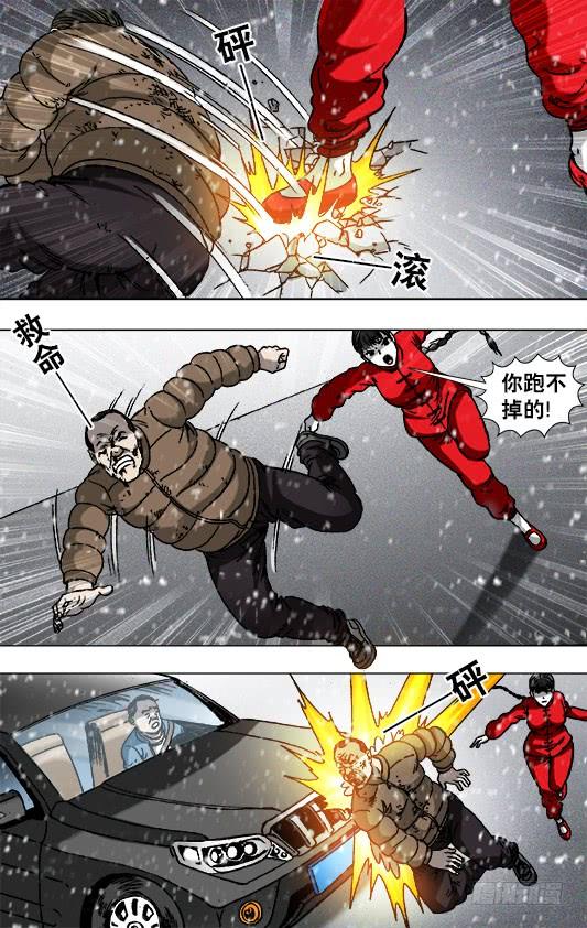中国惊奇先生（神鬼七杀令） 787 跑酷 第9页