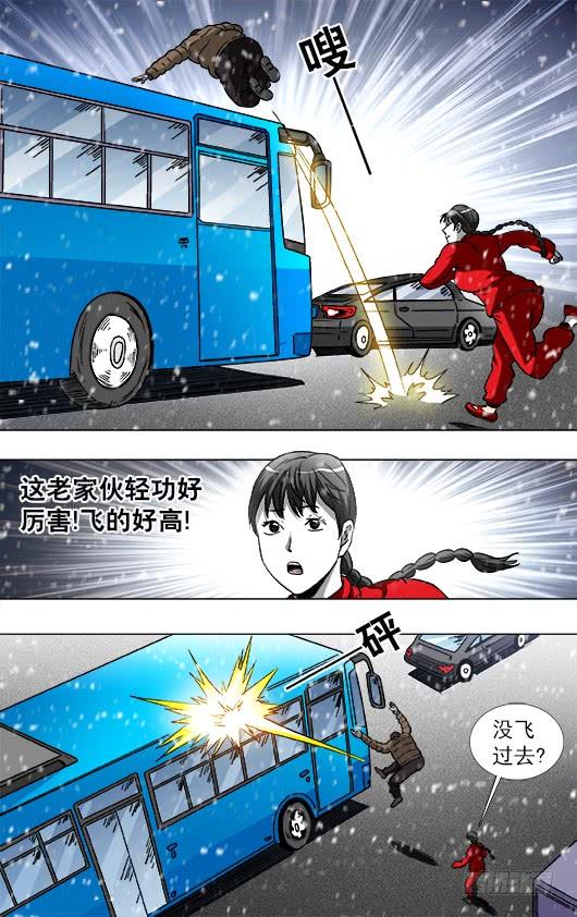 中国惊奇先生（神鬼七杀令） 787 跑酷 第7页
