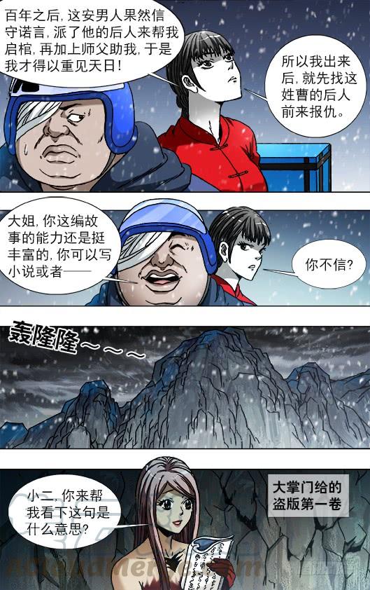 中国惊奇先生（神鬼七杀令） 789 玩儿牌的危害 第1页