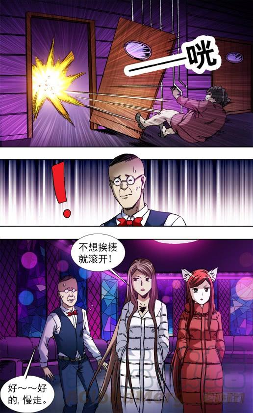 中国惊奇先生（神鬼七杀令） 792 借酒浇愁愁更愁 第1页
