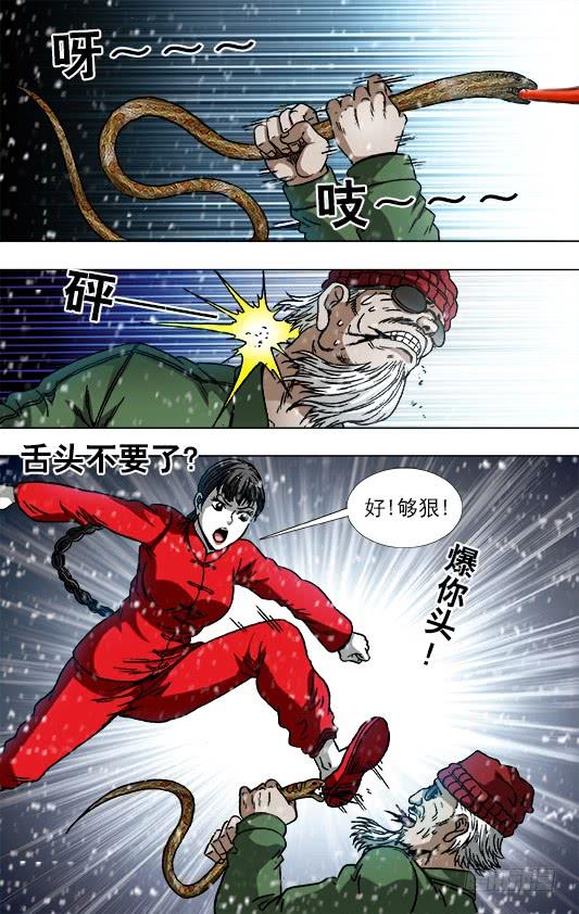 中国惊奇先生（神鬼七杀令） 795 同道中人 第3页