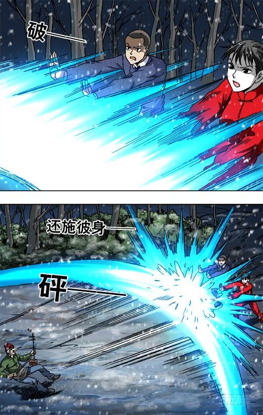 中国惊奇先生（神鬼七杀令） 797 被迫联手 第9页