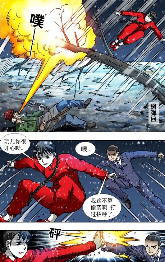 中国惊奇先生（神鬼七杀令） 797 被迫联手 第6页