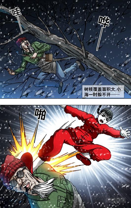 中国惊奇先生（神鬼七杀令） 797 被迫联手 第4页