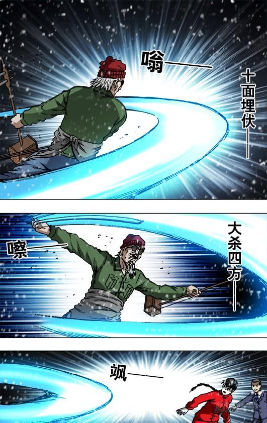 中国惊奇先生（神鬼七杀令） 797 被迫联手 第8页