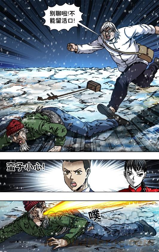 中国惊奇先生（神鬼七杀令） 798 布局 第1页