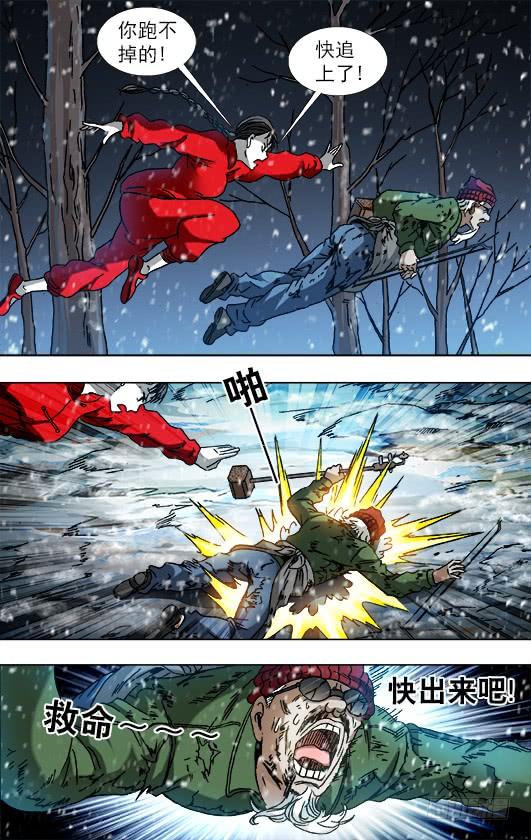 中国惊奇先生（神鬼七杀令） 798 布局 第9页