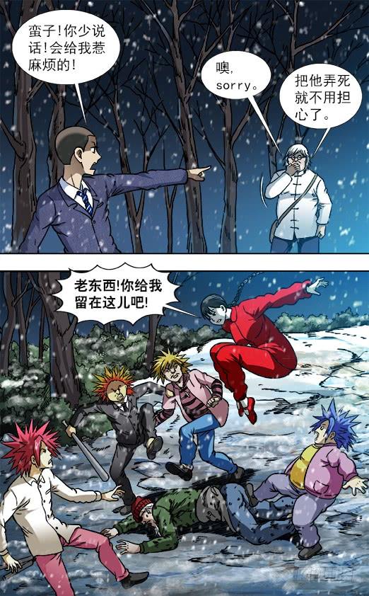 中国惊奇先生（神鬼七杀令） 798 布局 第5页