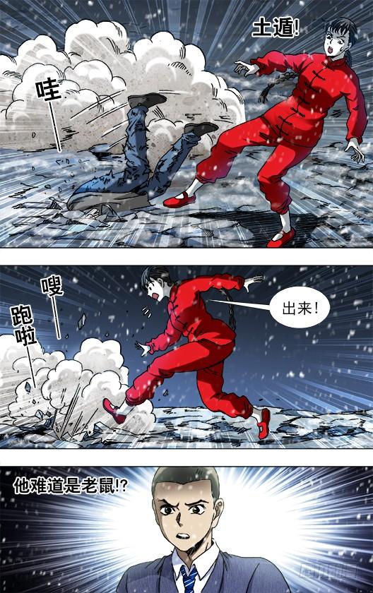 中国惊奇先生（神鬼七杀令） 798 布局 第7页