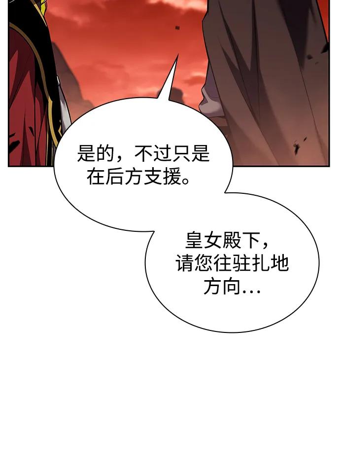 《公爵家的重生暗杀者》第8话 皇帝的巡防（1） 第90页