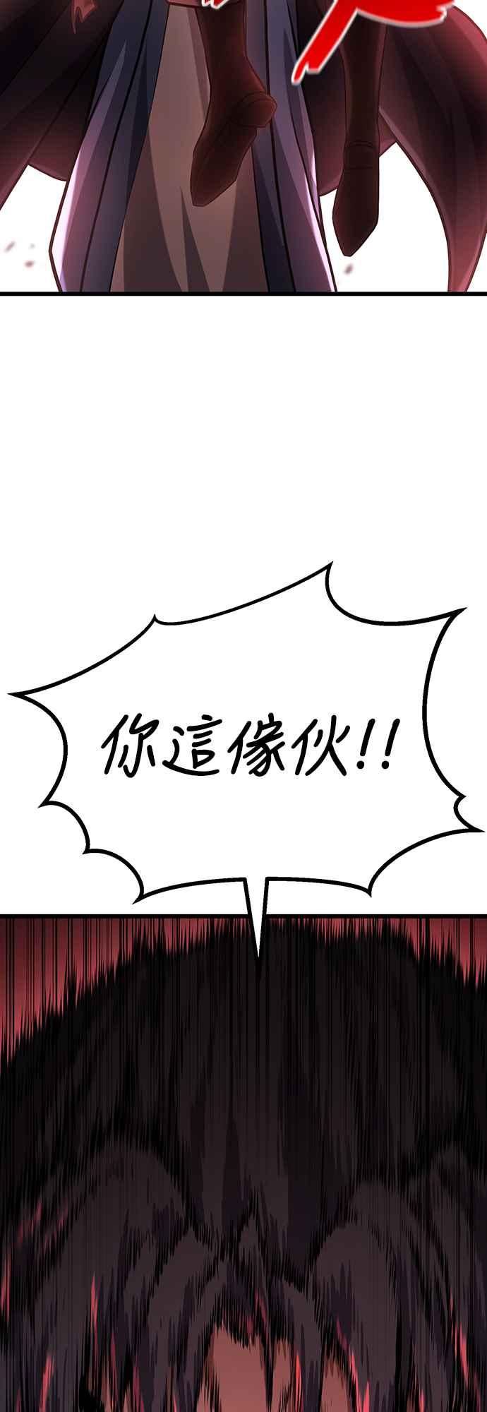 《花无十日红》第8话 第65页