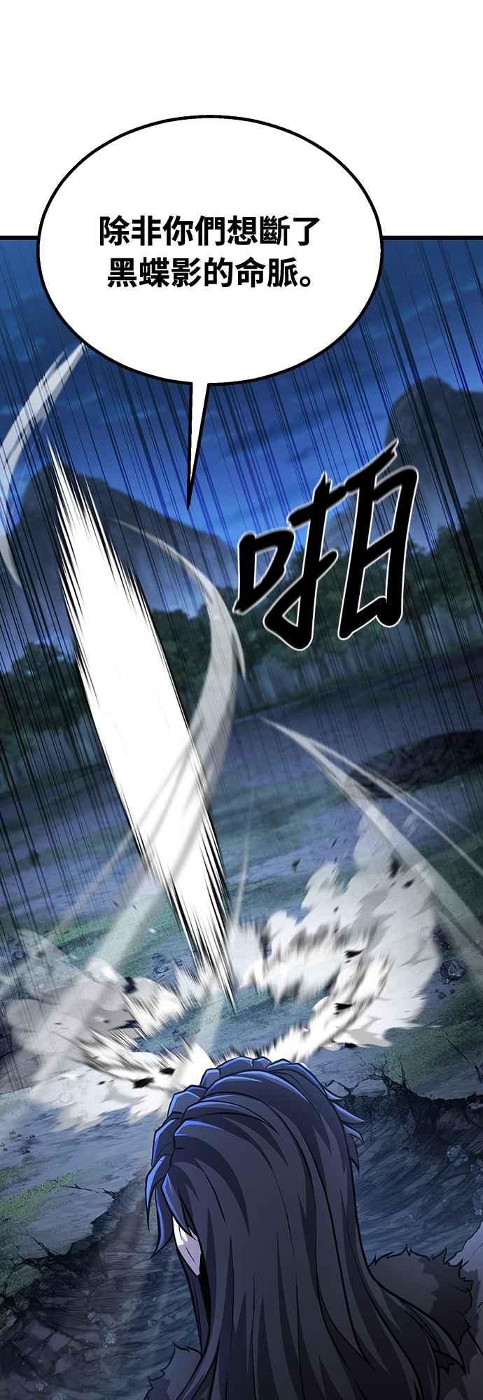《花无十日红》第8话 第68页