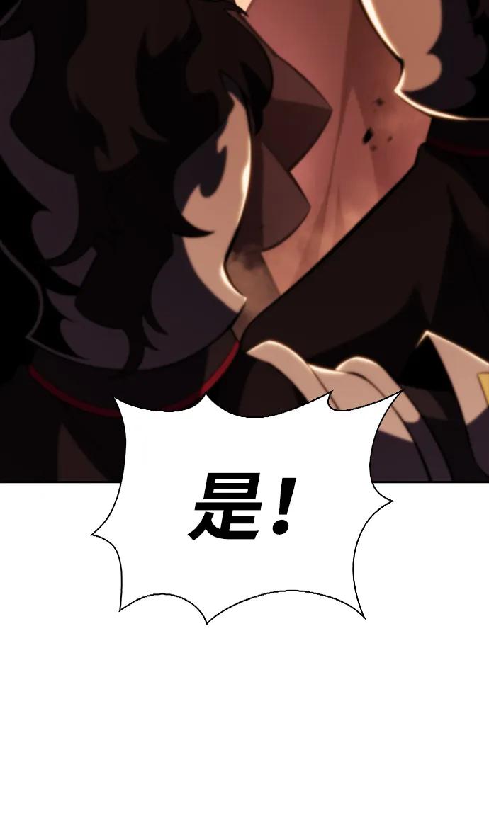 《公爵家的重生暗杀者》第8话 皇帝的巡防（1） 第87页