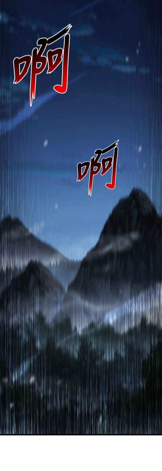 《花无十日红》第8话 第71页