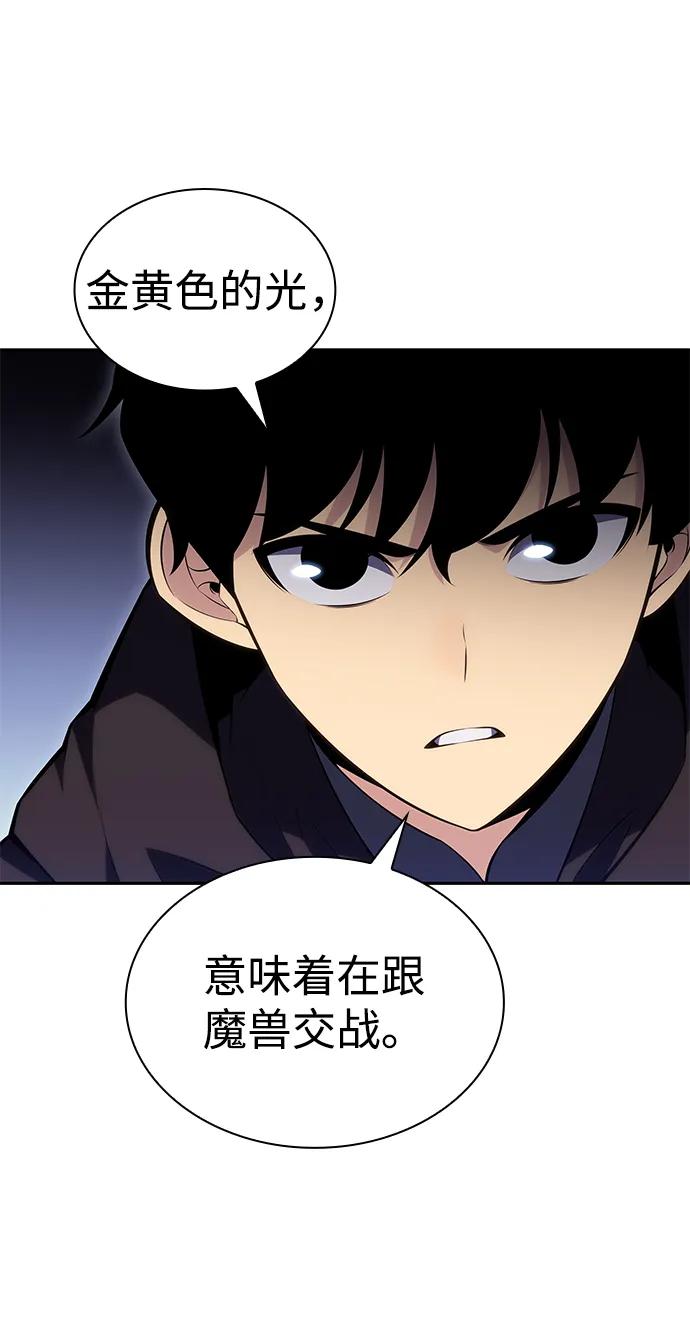 《公爵家的重生暗杀者》第8话 皇帝的巡防（1） 第79页