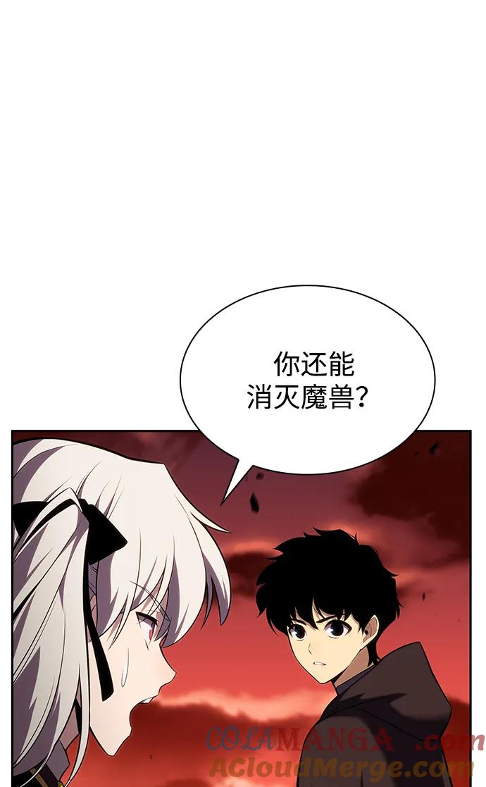 《公爵家的重生暗杀者》第8话 皇帝的巡防（1） 第89页