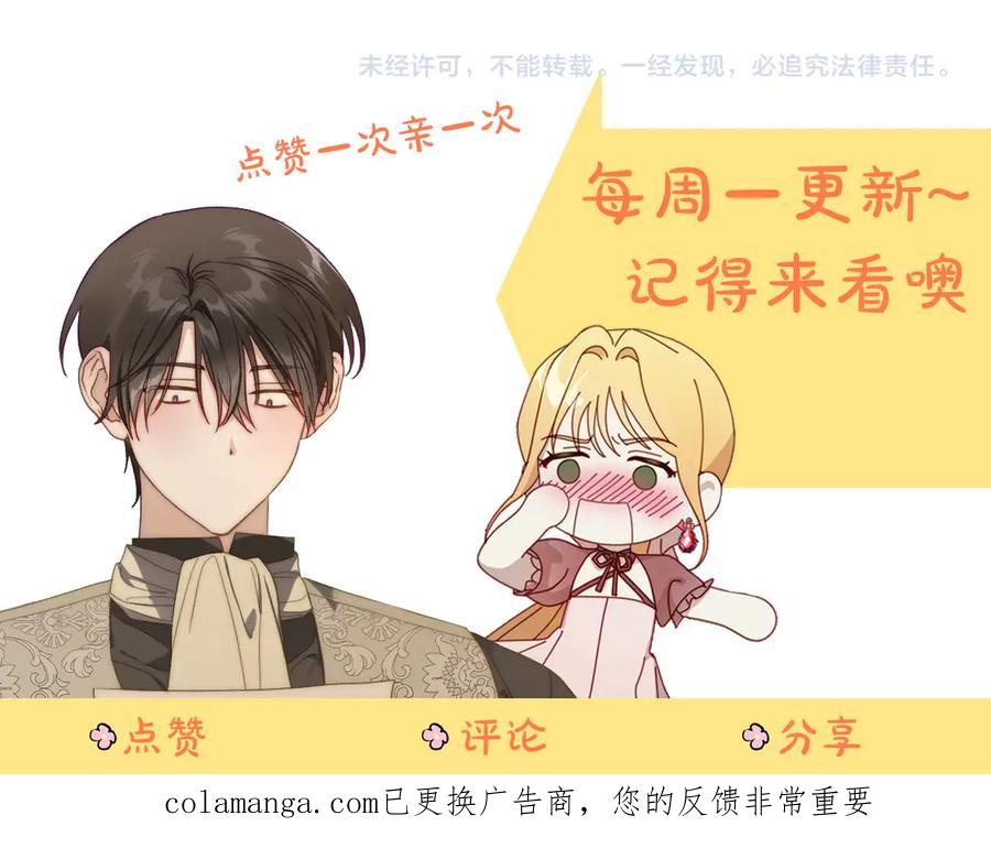 月光图书馆 - 第79话 谈判 - 第202张图