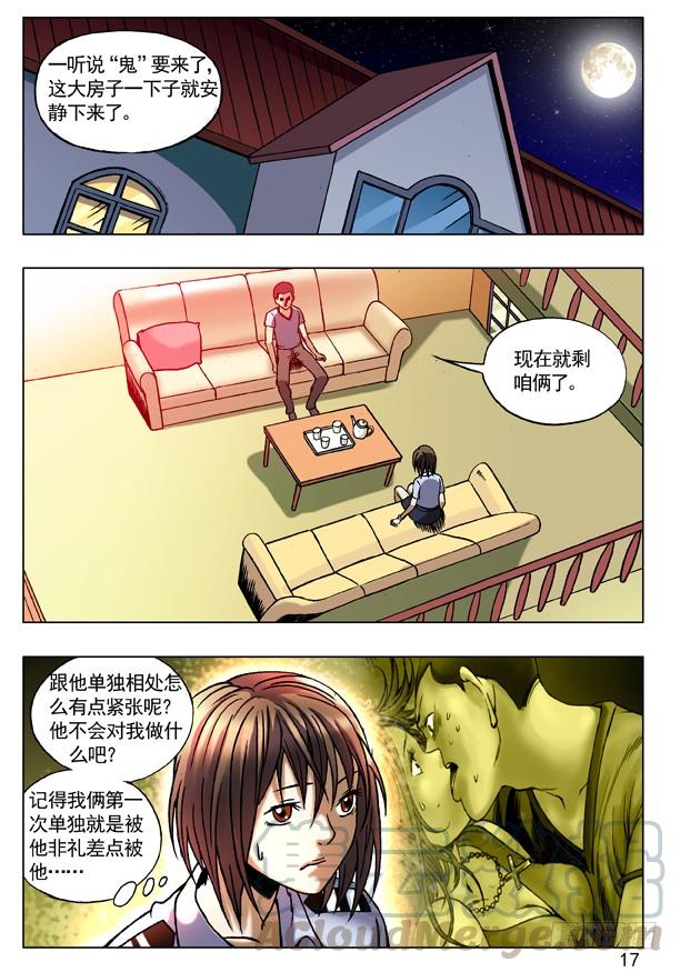 中国惊奇先生（神鬼七杀令） 79 略有动心 第1页