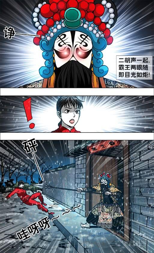 中国惊奇先生（神鬼七杀令） 799 霸王别姬 第3页