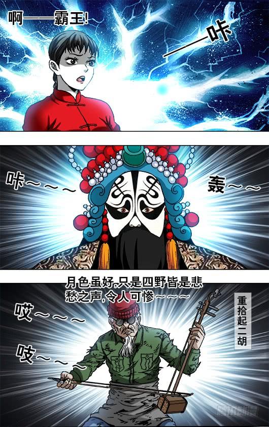 中国惊奇先生（神鬼七杀令） 799 霸王别姬 第2页
