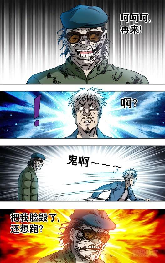 中国惊奇先生（神鬼七杀令） 801 冲动 第10页