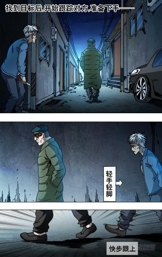 中国惊奇先生（神鬼七杀令） 801 冲动 第6页