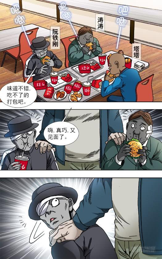 中国惊奇先生（神鬼七杀令） 806 抢习惯了 第6页