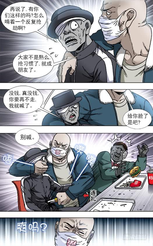 中国惊奇先生（神鬼七杀令） 806 抢习惯了 第9页