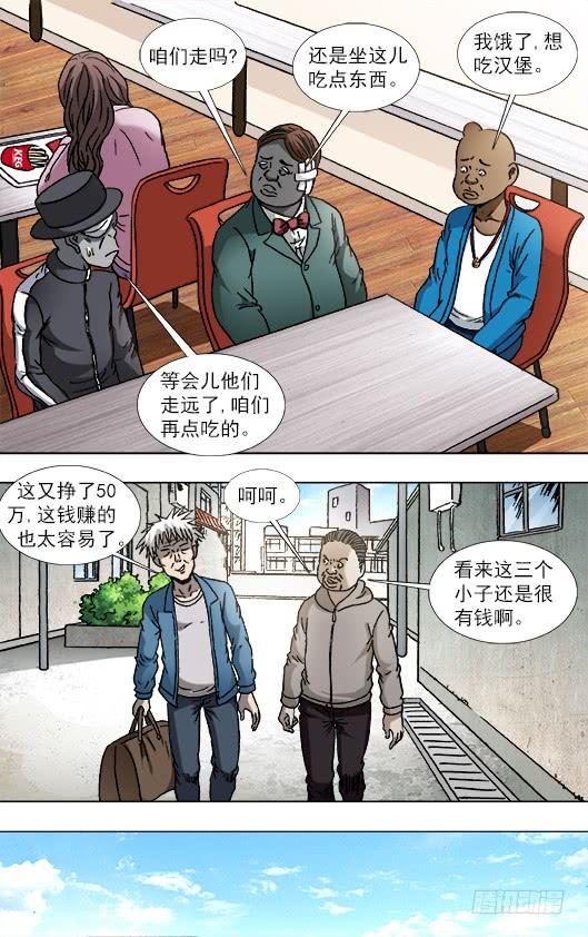 中国惊奇先生（神鬼七杀令） 806 抢习惯了 第5页