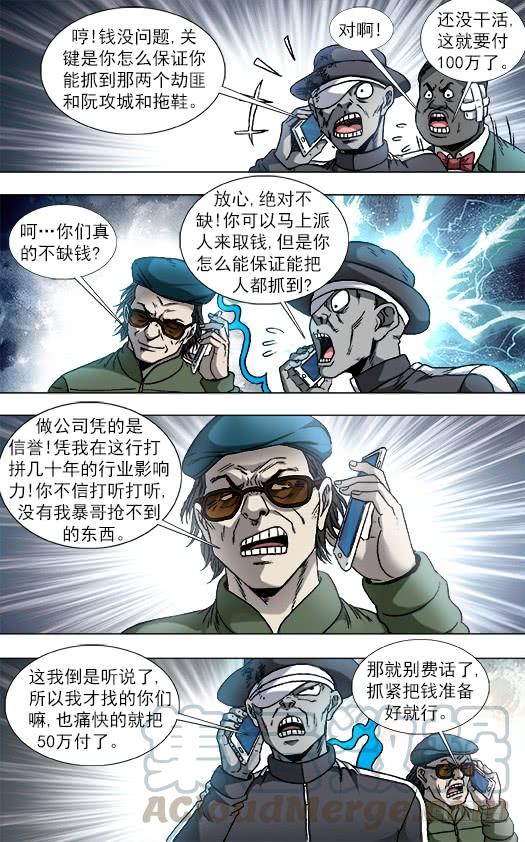 中国惊奇先生（神鬼七杀令） 806 抢习惯了 第1页