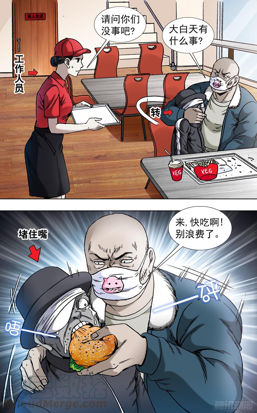 中国惊奇先生（神鬼七杀令） 807 找到阮攻城 第1页