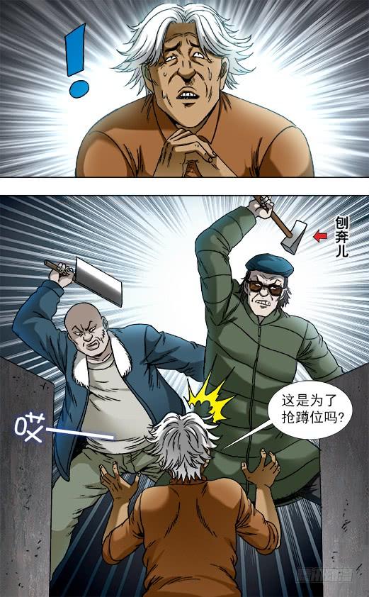 中国惊奇先生（神鬼七杀令） 809 黄金时间 第3页