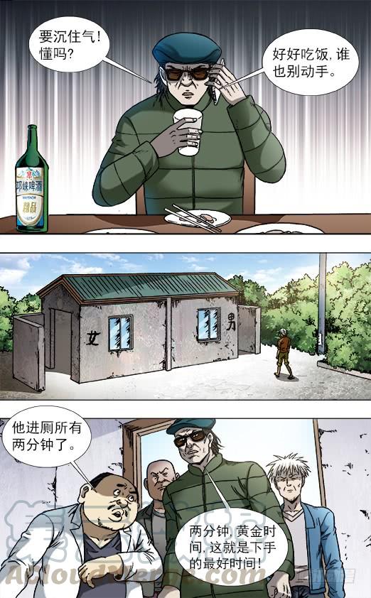 中国惊奇先生（神鬼七杀令） 809 黄金时间 第1页