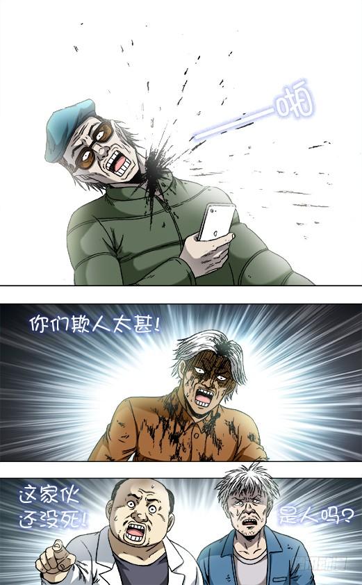 中国惊奇先生（神鬼七杀令） 810 云计算 第6页