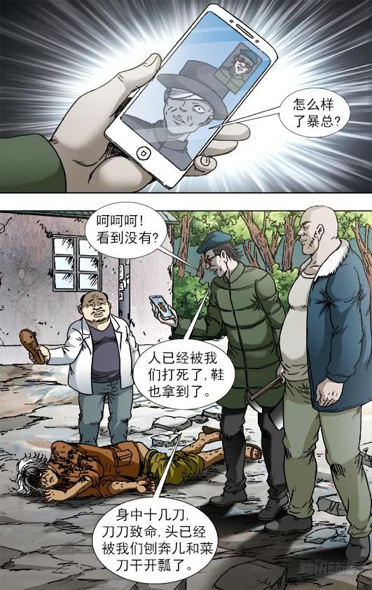中国惊奇先生（神鬼七杀令） 810 云计算 第4页