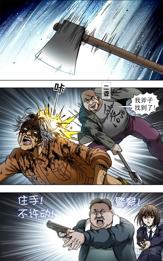 中国惊奇先生（神鬼七杀令） 810 云计算 第7页