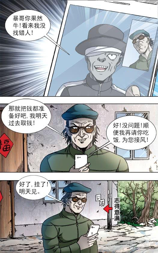 中国惊奇先生（神鬼七杀令） 810 云计算 第5页