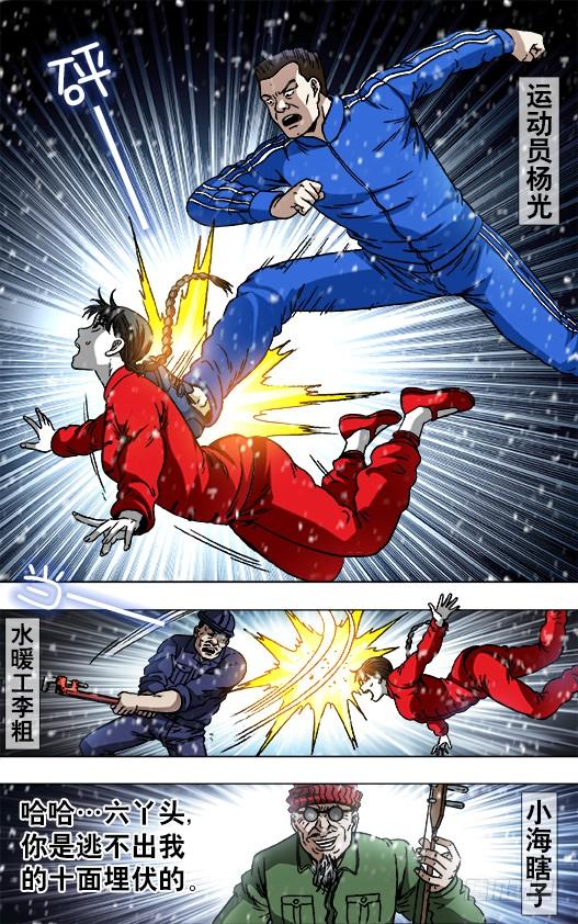 中国惊奇先生（神鬼七杀令） 815 捕食 第10页
