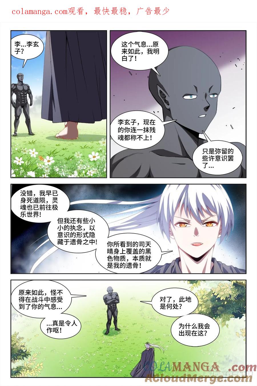 《我的天劫女友》810、封印 第1页