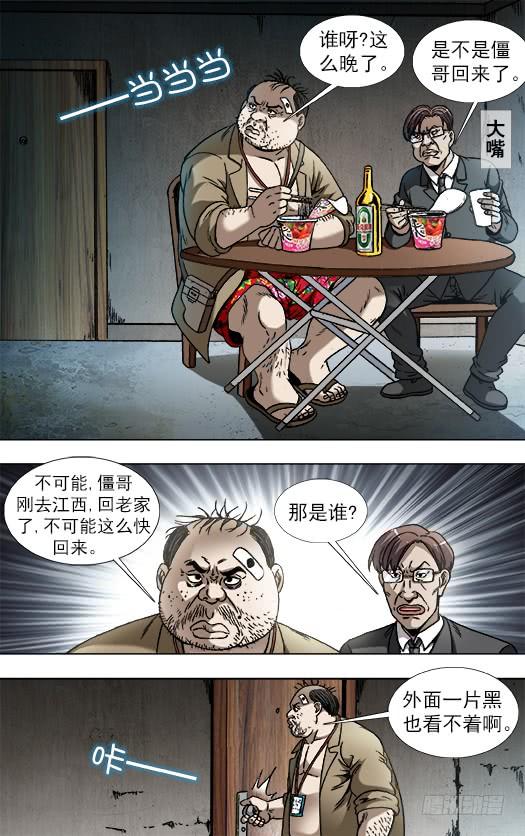 中国惊奇先生（神鬼七杀令） 816 你只能做小三 第2页