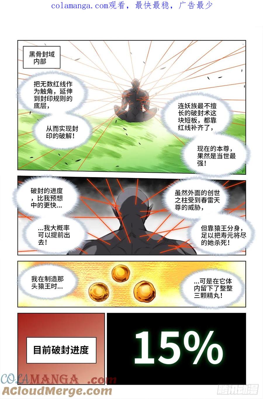 《我的天劫女友》811、一路走好 第1页